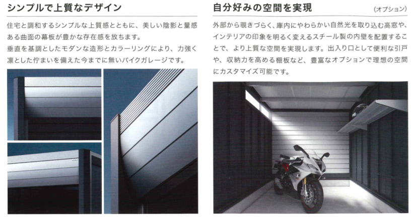 アルシア　バイク保管庫　DM-1830HDB（多雪地型）TYPE-B